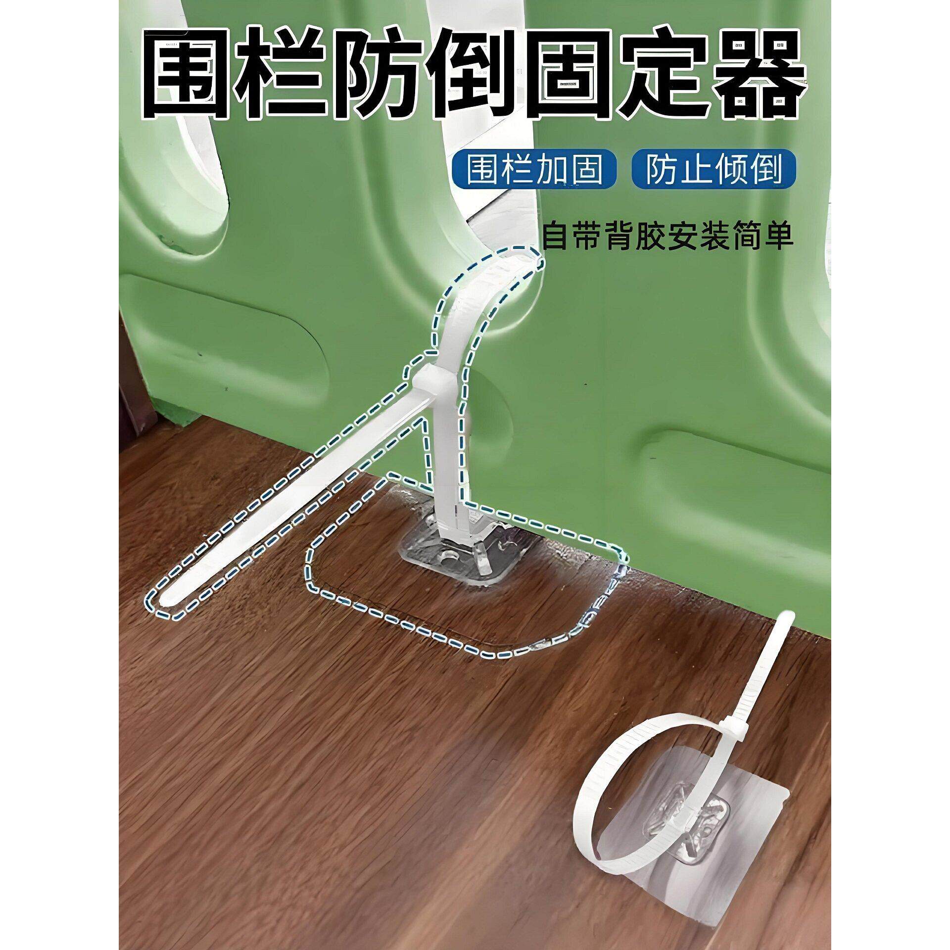 围栏防倒固定器粘盘加固器儿童宝宝游戏地器卡扣挡板支架防滑神器