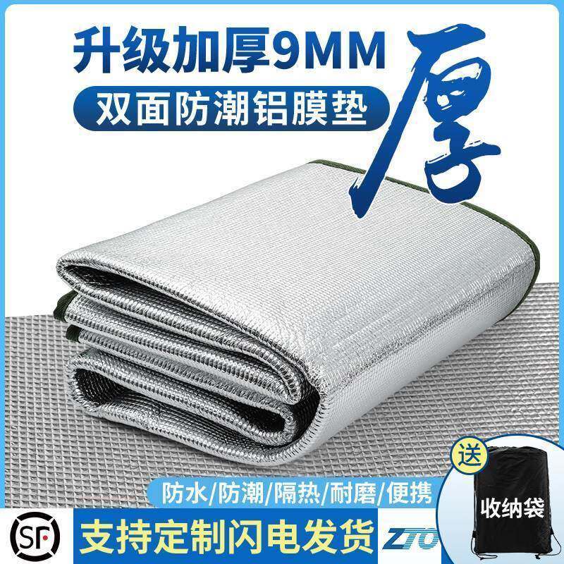 防潮垫学生宿舍床上用户外野餐露营帐篷加厚工地隔潮午睡睡觉神器