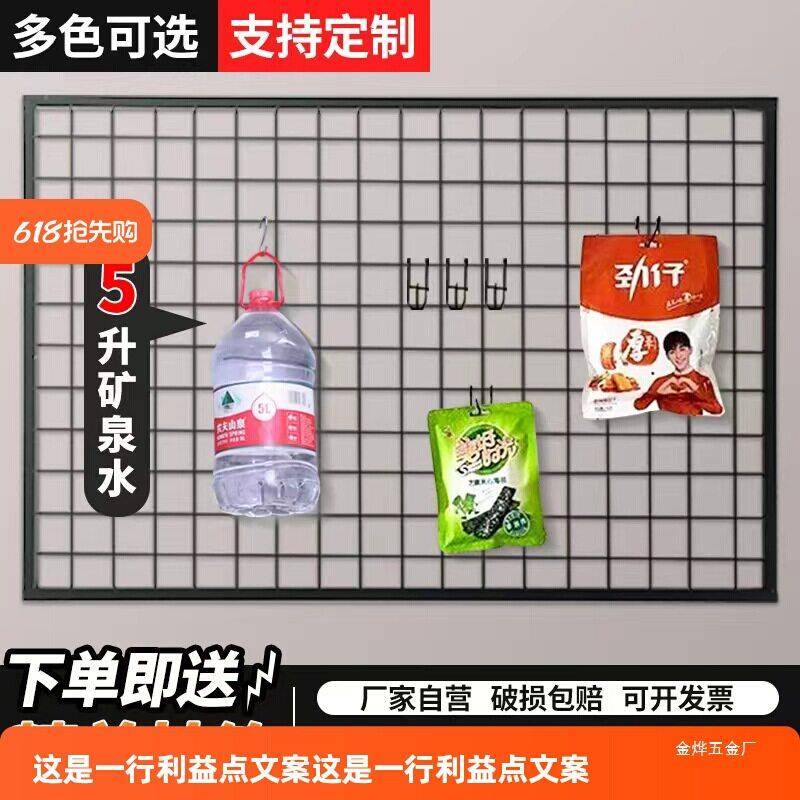 网格置物架挂墙铁网网片袜子架子手机配件展示架耳环饰品展架金烨