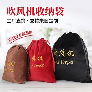旅行绒布袋加厚吹风机防尘袋子电吹风收纳束口文艺ins收纳袋子