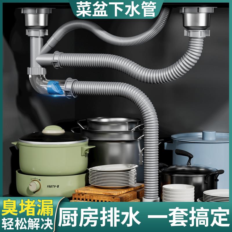 水槽下水器洗菜盆下水配件厨房防臭下水管家用水池下水管道排水管