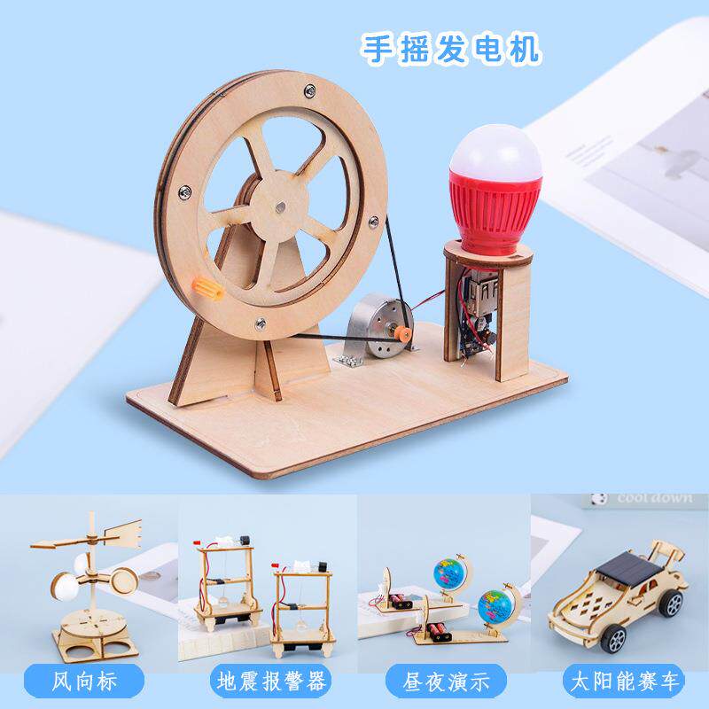 温差发电机热能科技节小发明手工课作业小台灯半导体制冷片实验