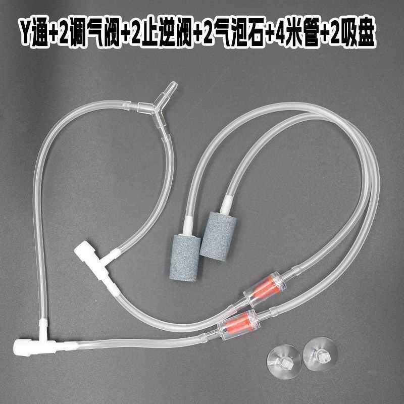 鱼缸氧气泵分流器一分二全套配沙头气泡石氧气泵气排三通增氧配件