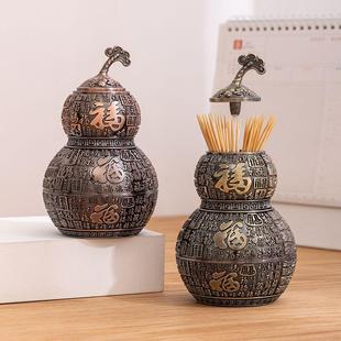 创意复古百福牙签筒合金葫芦牙签盒家用客厅餐厅桌面牙签收纳罐