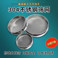 篩子304不銹鋼篩網(wǎng)藥篩芝麻篩米篩面粉篩玉米面篩豆篩分樣篩米糕