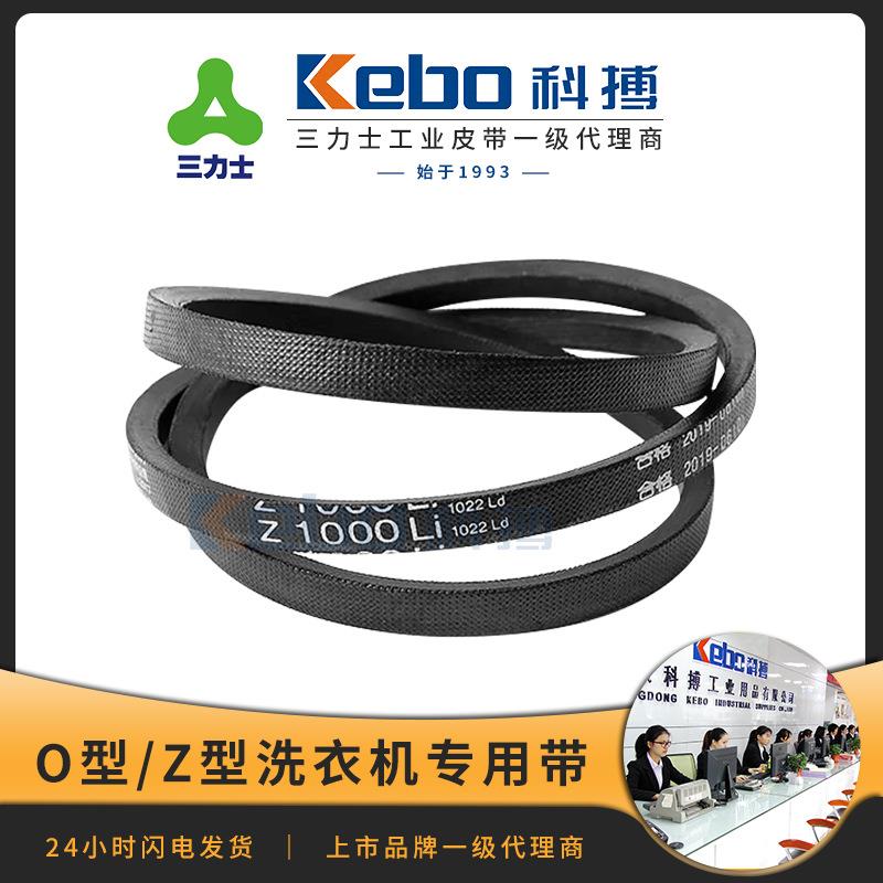 洗衣机皮带0-450E 0-462/O-490E/0-500E/0-530E/O型三角带 传动带