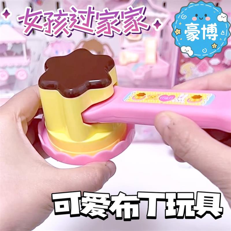迷你食物儿童喂布丁玩具女孩过家家生日礼物3-6食物小模型小蛋糕