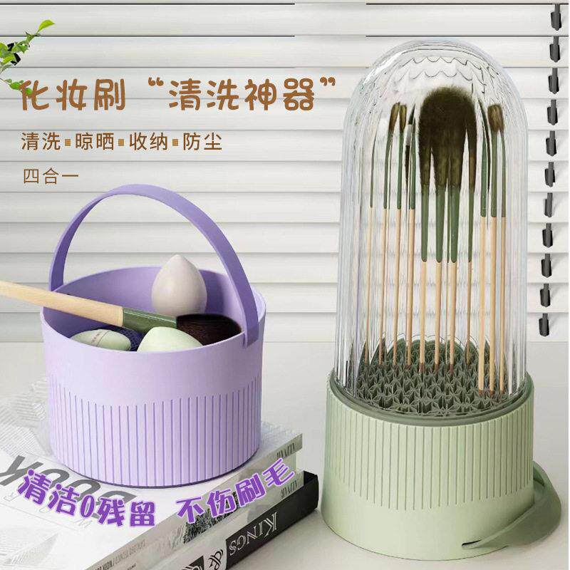 化妆刷清洗器洗晾一体硅胶洗刷神器美妆蛋粉扑清洗碗晾晒不伤刷毛