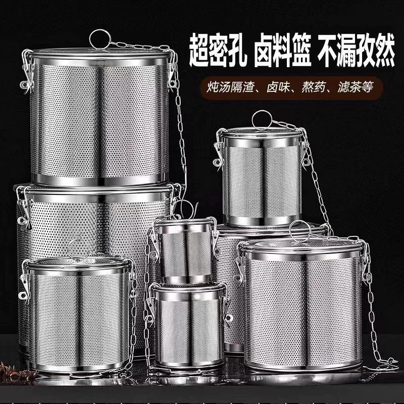卤料笼卤料过滤网304不锈钢卤水篮卤料包大料滤网调料球大调料盒