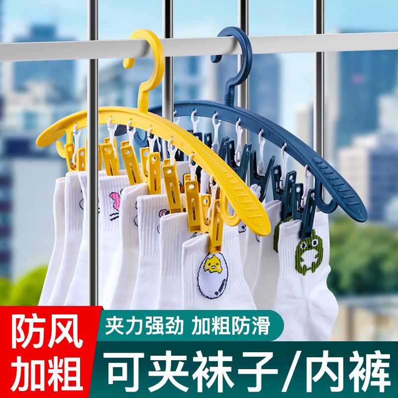 懒人晒袜子神器晾袜子架多夹袜子置物架带夹晾衣架阳台宿舍挂衣服