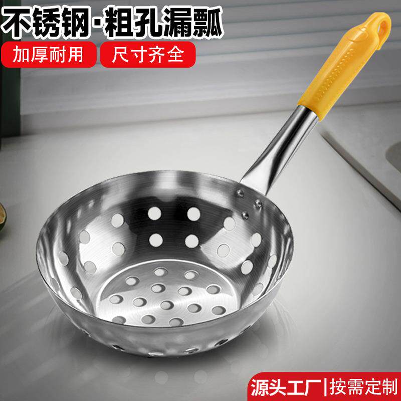 德国304不锈钢漏勺家用厨房疙瘩汤专用大孔加长加厚鱼面凉虾漏瓢