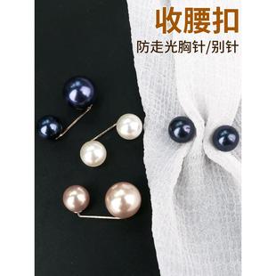 子脚腿太长了改短拖地衣服领口防走光调节扣收腰别针大改小神器 裤