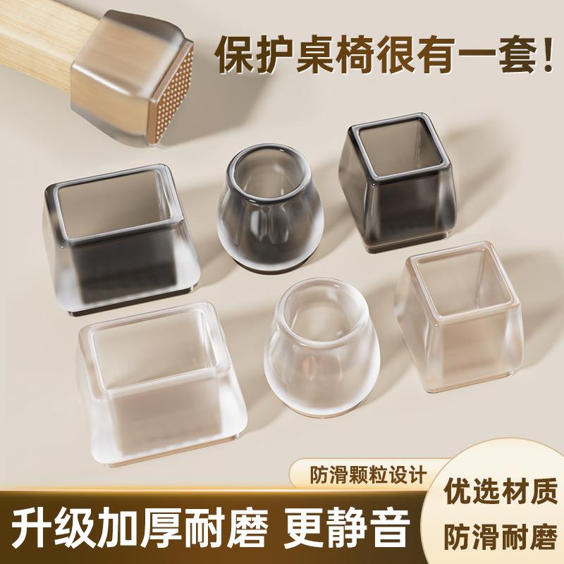 桌椅防滑脚垫椅子脚套静音耐磨保护套凳子桌子加厚腿套方管橡胶套