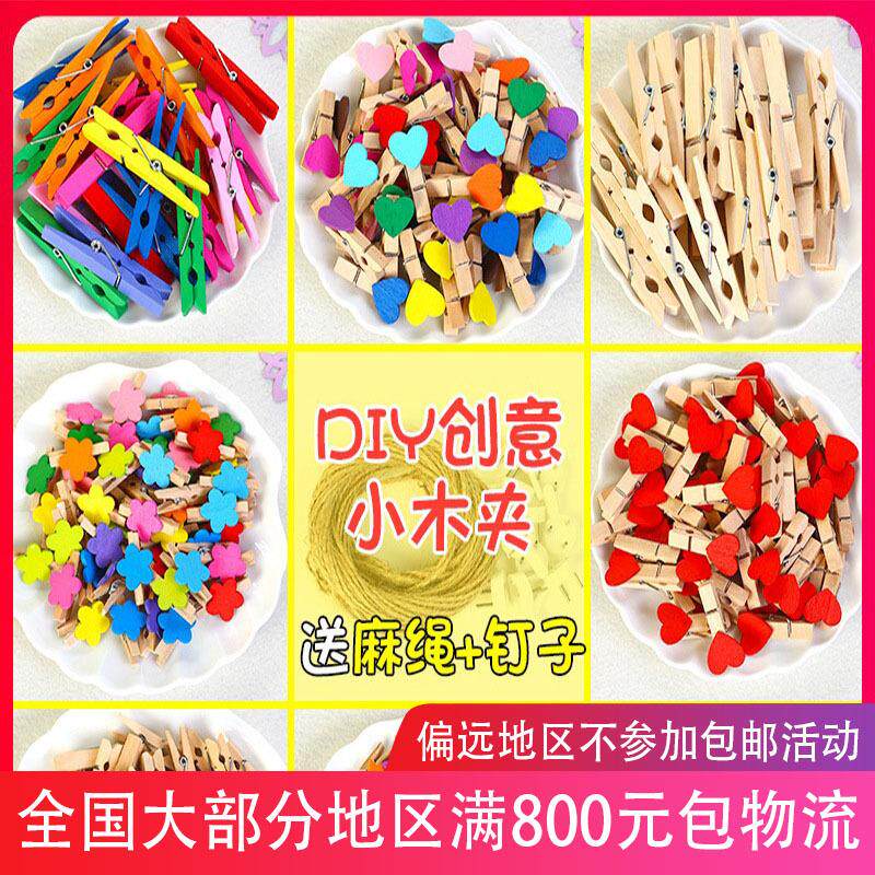 麻绳装饰墙创意挂墙卧室少女夹子灯串幼儿园照片墙贴ins风格墙面
