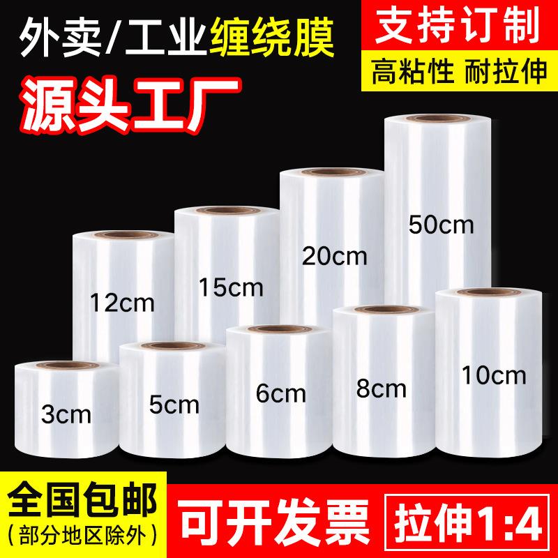 实验室用培养皿封口膜4cm密封膜 封口防漏防污染膜 无胶自粘膜