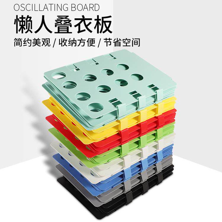 创意懒人叠衣板成人衣服衬衣儿童整理折叠板折衣架方便叠衣服神器