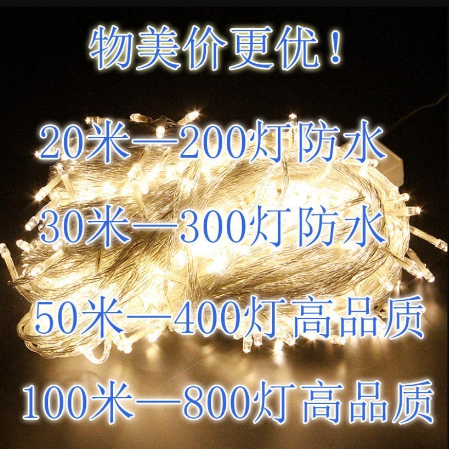 元宵彩灯灯串灯笼电子灯芯闪灯串灯满天星串灯LED小氛围装饰灯