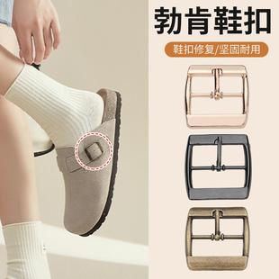勃肯鞋 带固定扣挂勾配件女 扣金属日字扣方扣男女鞋 调节带针扣定鞋