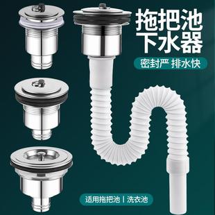 不锈钢拖把池下水器管套装 洗衣池墩拖布池下水口排水管全套配件