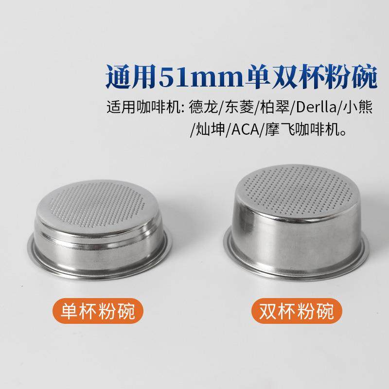 德龙/柏翠/小熊/东菱/灿坤/Derlla通用51mm单双杯粉碗咖啡机手柄