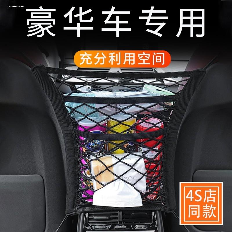 驾驶室隔离阻挡网兜 汽车挡网防儿童防护网前后排车用座椅间储物