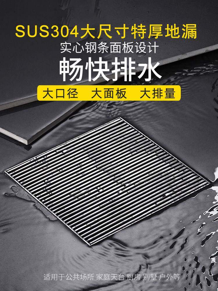 304不锈钢地漏防臭大尺寸15 30cm天台室外庭院大排量75 110 200管