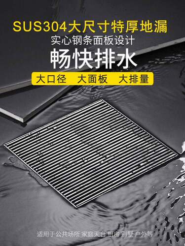 304不锈钢地漏防臭大尺寸15 30cm天台室外庭院大排量75 110 200管