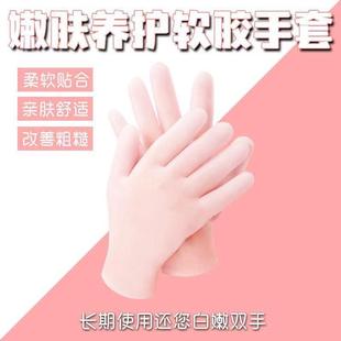硅胶手膜手套睡觉可戴补水保湿 护理手部护手专用手膜美白手霜手套