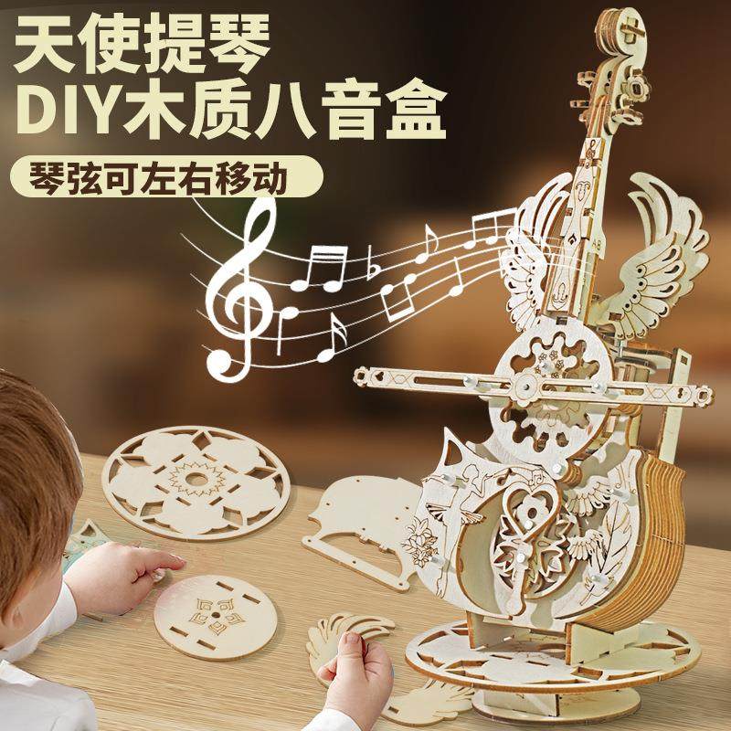 木质立体拼装大提琴八音盒diy手工生日礼物音乐盒摆件送女友小屋