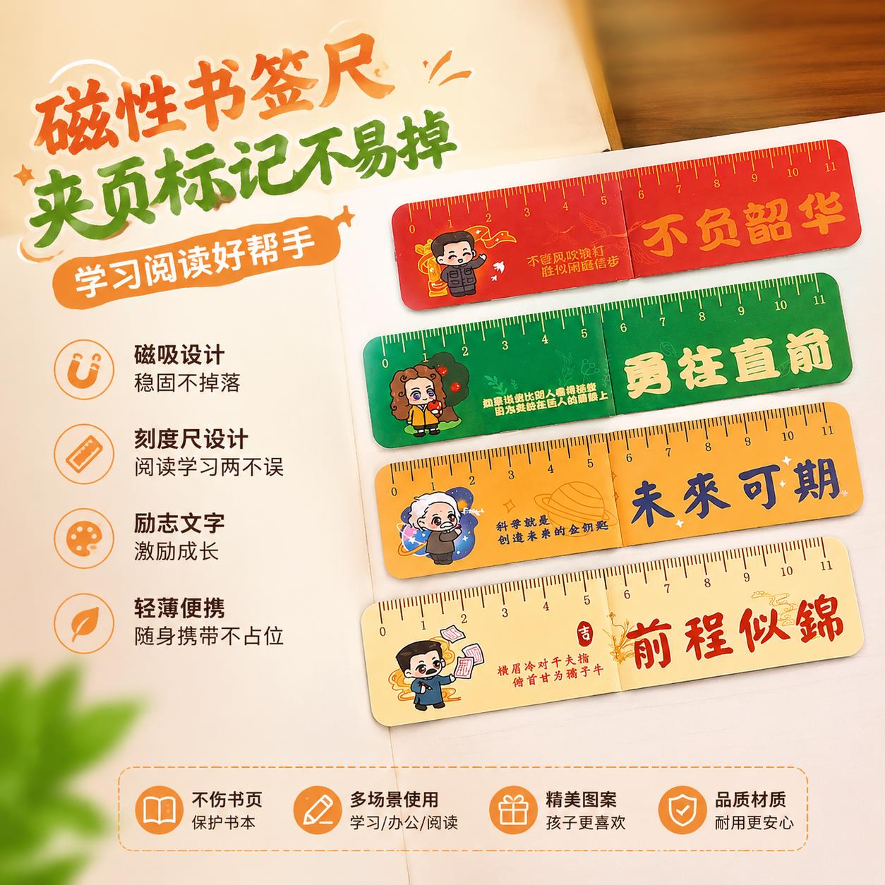 磁吸书签高档精致高级感小学生小众创意书页夹多功能卡通磁性折叠尺子儿童毕业奖励小礼物文具
