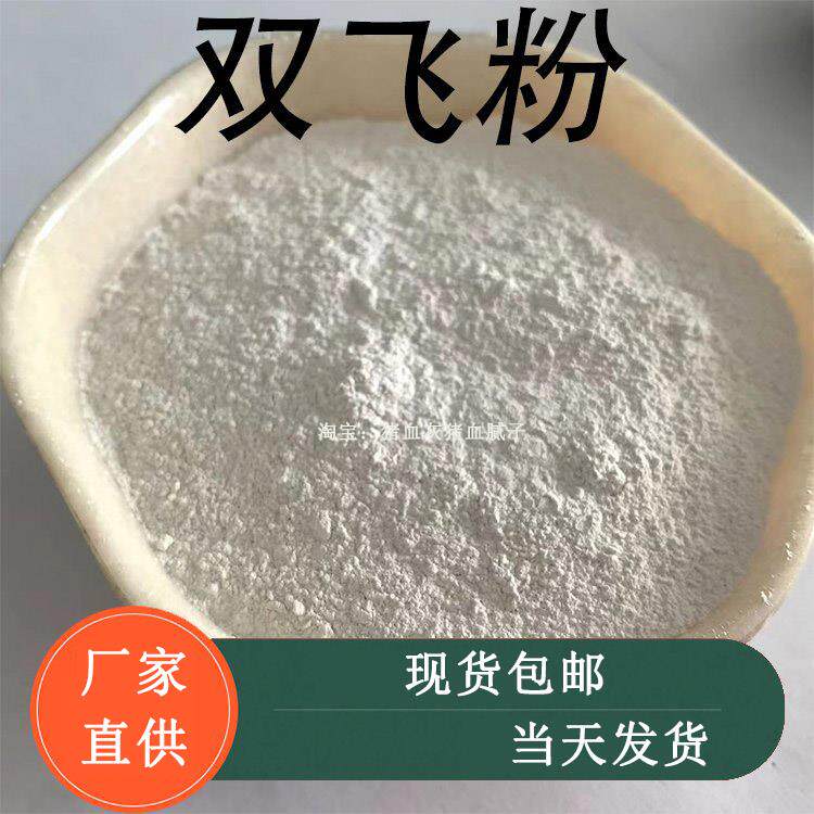 双飞粉滑石粉大白粉活性钙粉去蜡刷墙涂料塑胶猪血灰猪血批土专用