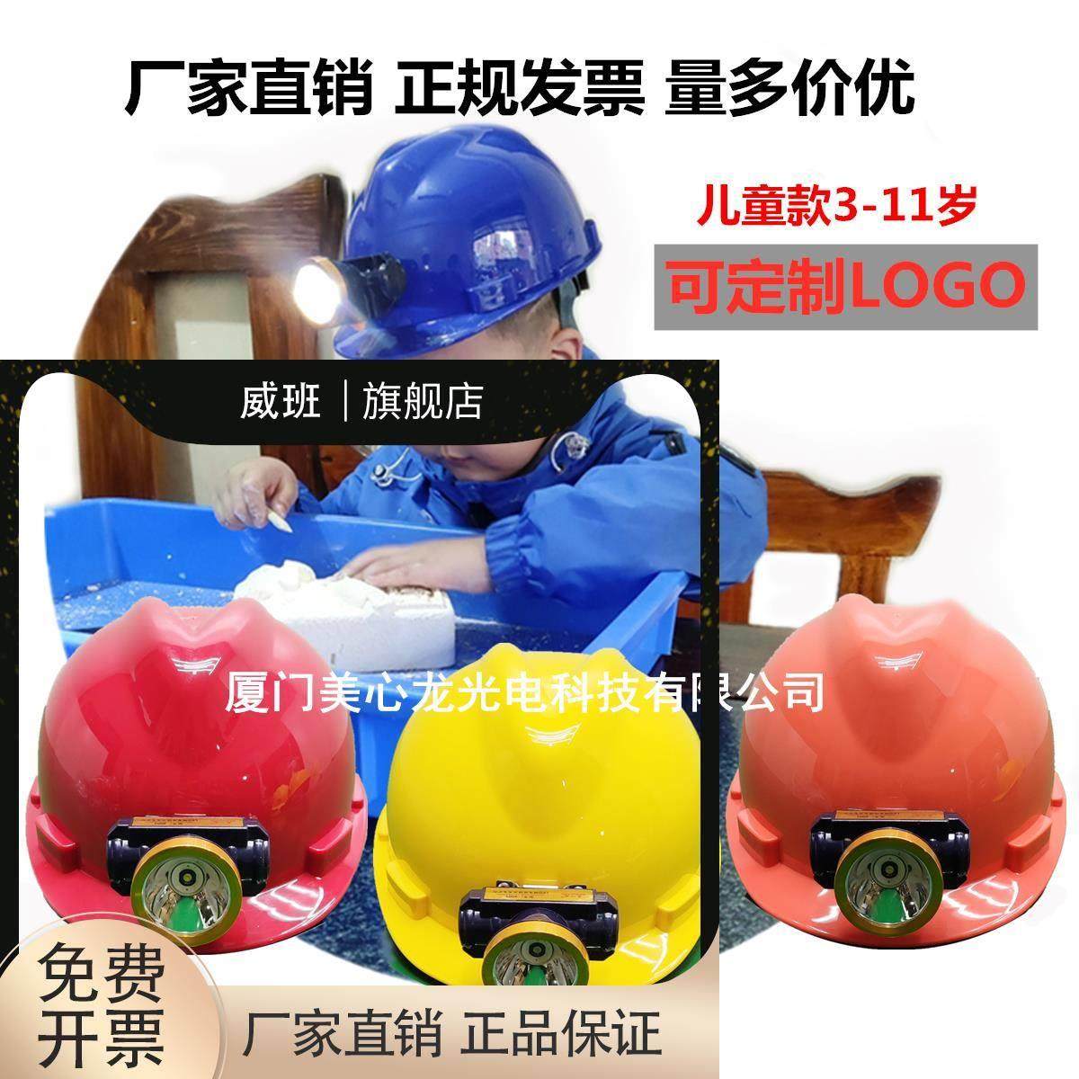 儿童矿工帽带灯的安全帽LED充电灯红黄蓝粉幼儿园小孩建筑演出帽