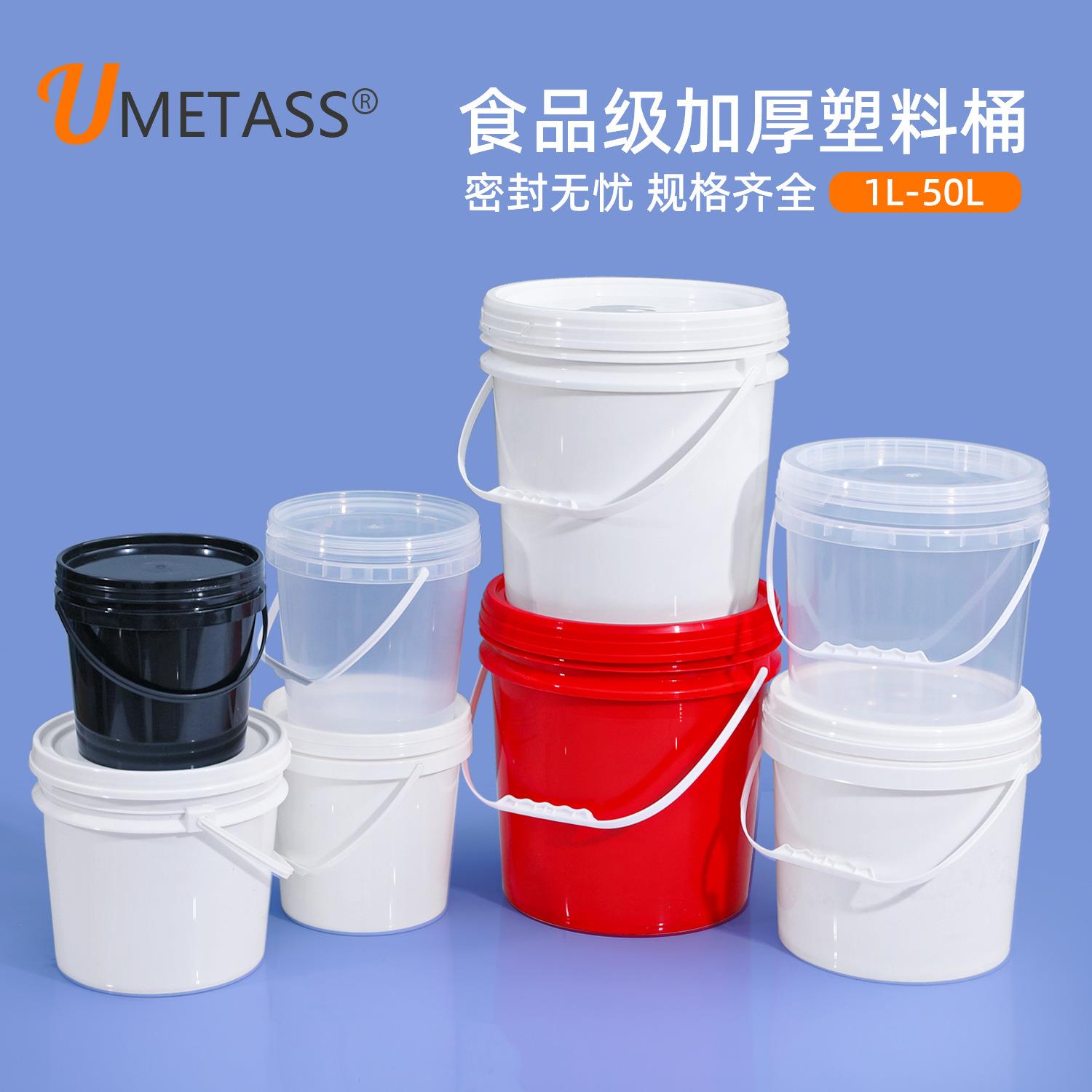 2升加厚密封带盖海蜇打包桶白色黑色圆桶酱料涂料油漆塑料包装桶