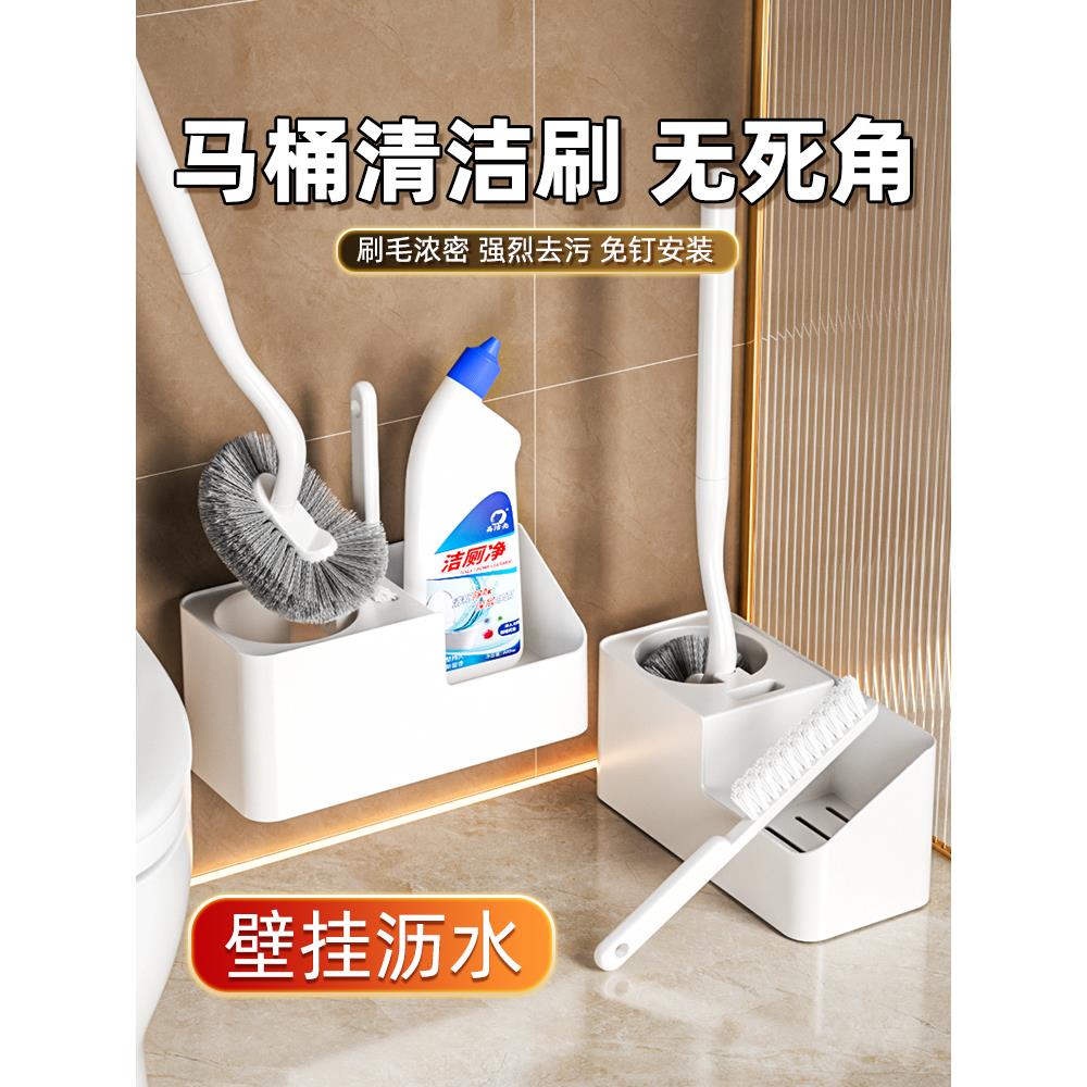 马桶刷一套无死角家用壁挂厕所刷子神器2025新款高级感卫生间用刷