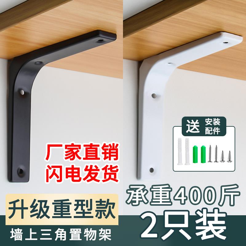 不锈钢三角支撑架支架托架墙上角铁固定件直角角码层板台板三脚架