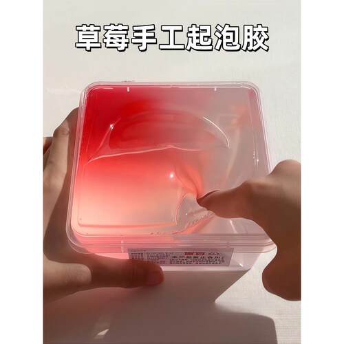 日本儿童草莓气泡手工制作麻薯起泡胶彩泥解压玩具史莱姆大碗