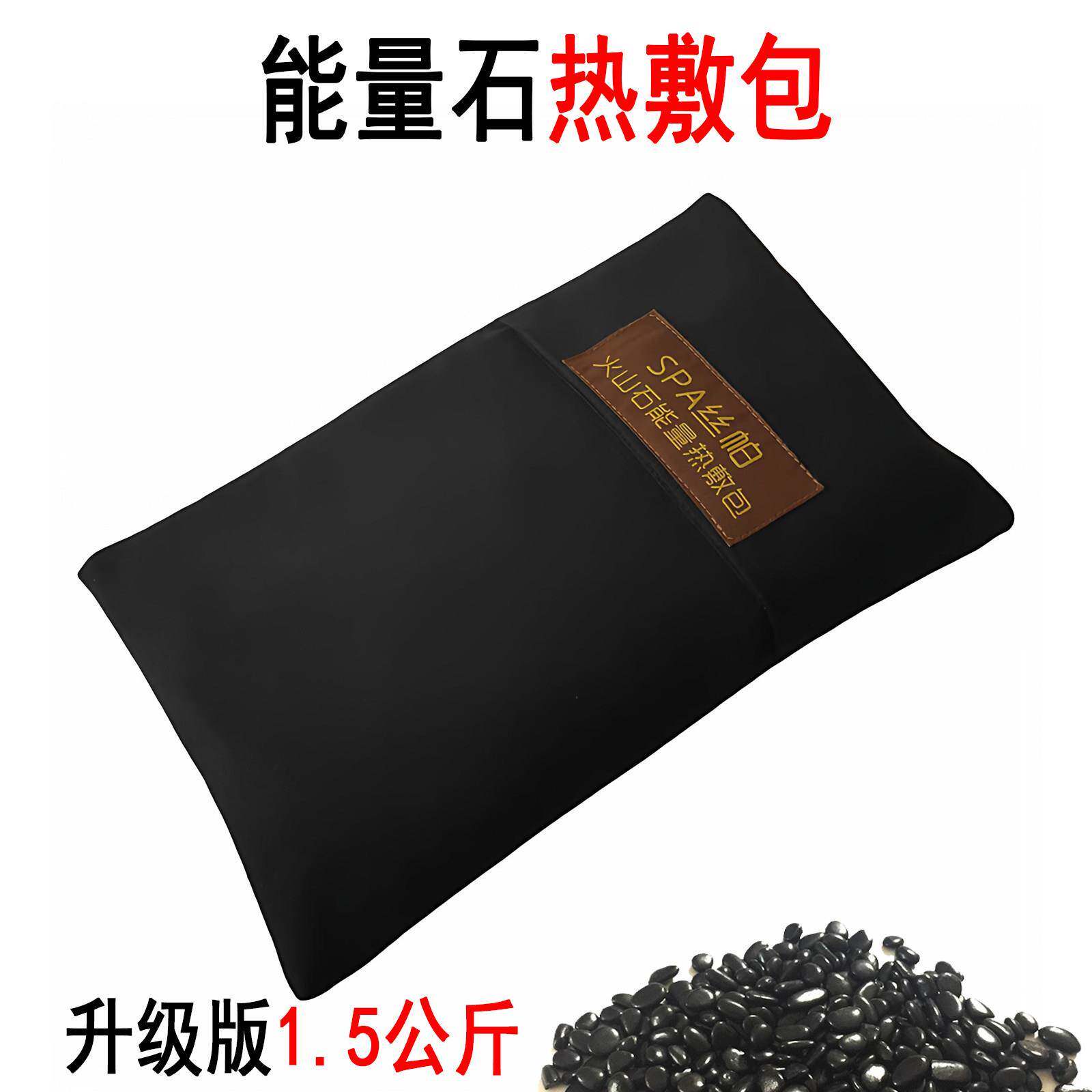 天然火山石能量石热敷袋养生热敷包颈腰包热疗温灸暖宫袋理疗包
