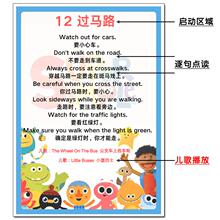 亲子日常训练英语口语启蒙对话练习音频点读配SSS儿歌阅读闪卡