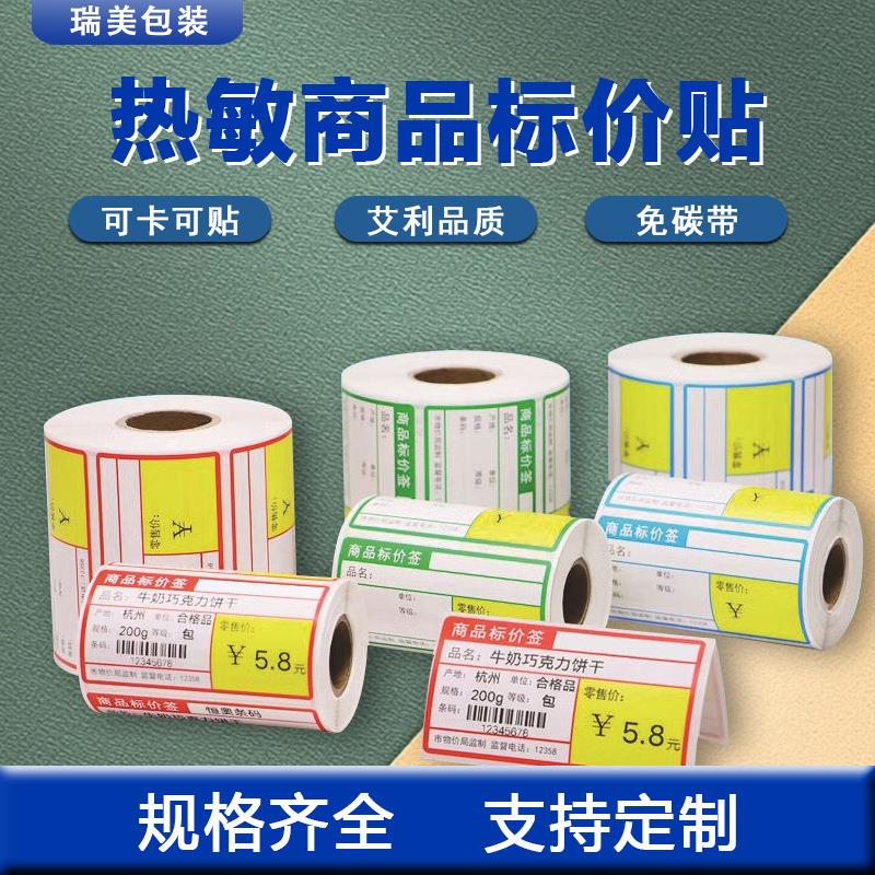 超市货架标签卡条卡槽便利店钢木置物架层板木板标价牌药店玻璃价格展示牌透明塑料价签条玻璃柜价签牌母婴店