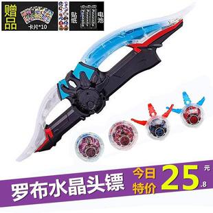 罗布头 罗索布鲁头标武器水晶声光神光棒曼玩具