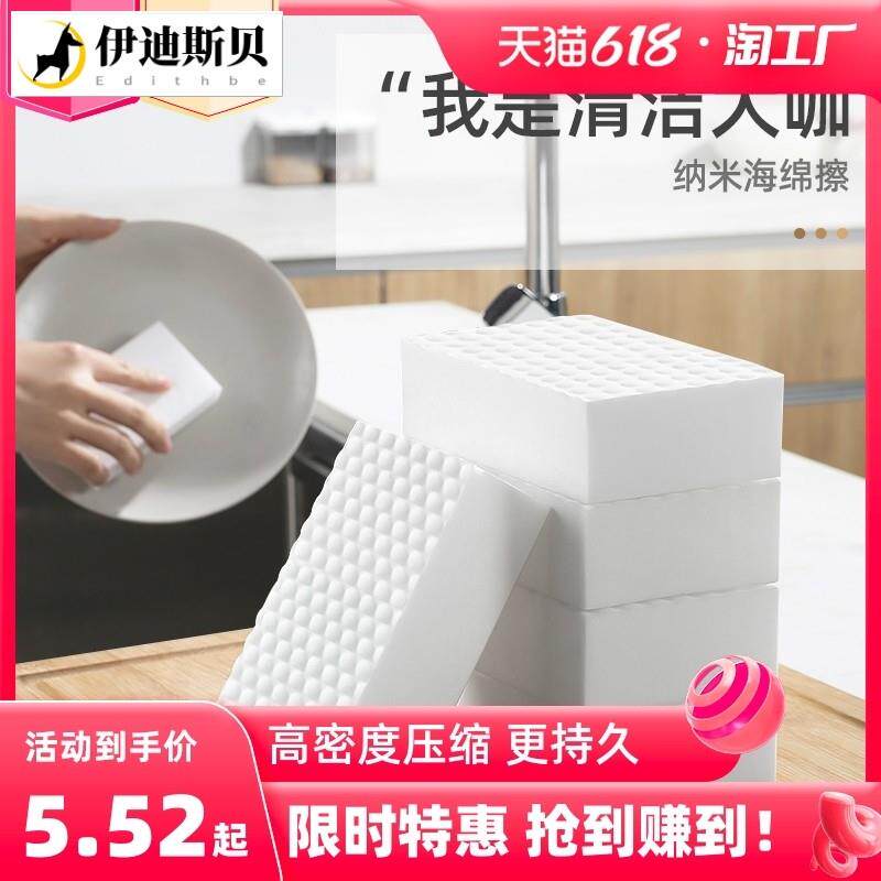 魔法海绵擦纳米去污厨房魔术擦鞋茶杯清洁棉块洗碗百洁布
