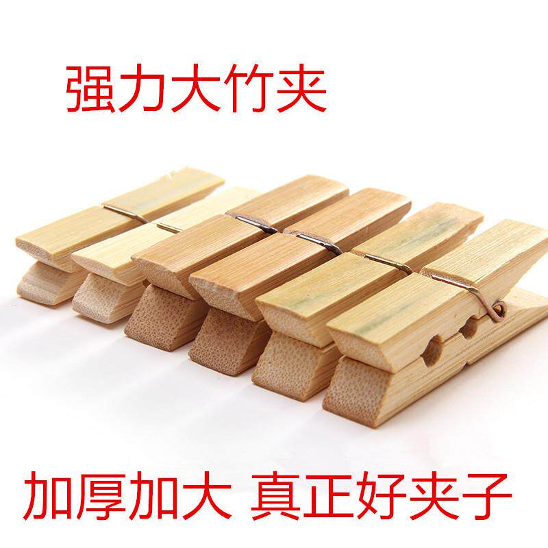 竹夹子晾晒衣夹防风竹夹厨房刻字酒店饭店专用刻字竹夹刻字木夹子
