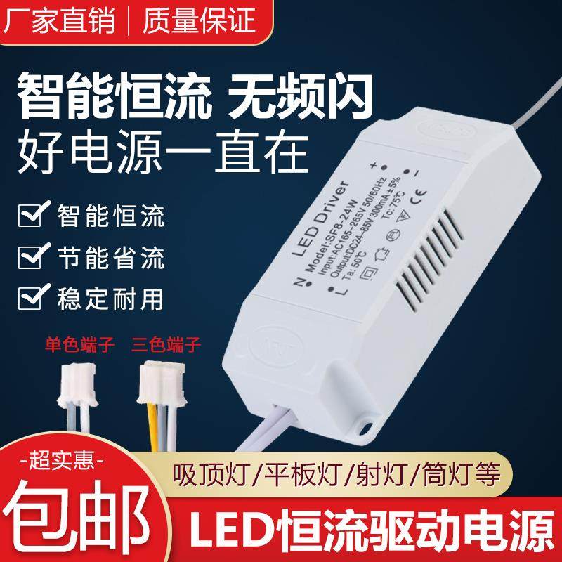 LED驱动电源客厅卧室灯吸顶灯具整流变压控制器8-24W 25-36W 50W,家装灯饰光源,灯具配件,淘宝优惠券,粉丝福利购,淘宝优惠卷