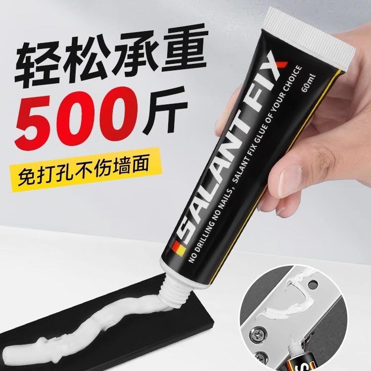 强力免钉胶高粘度粘墙金属镜子瓷砖踢脚线卫生间置物架专用防水家用多功能粘得牢免打孔胶水