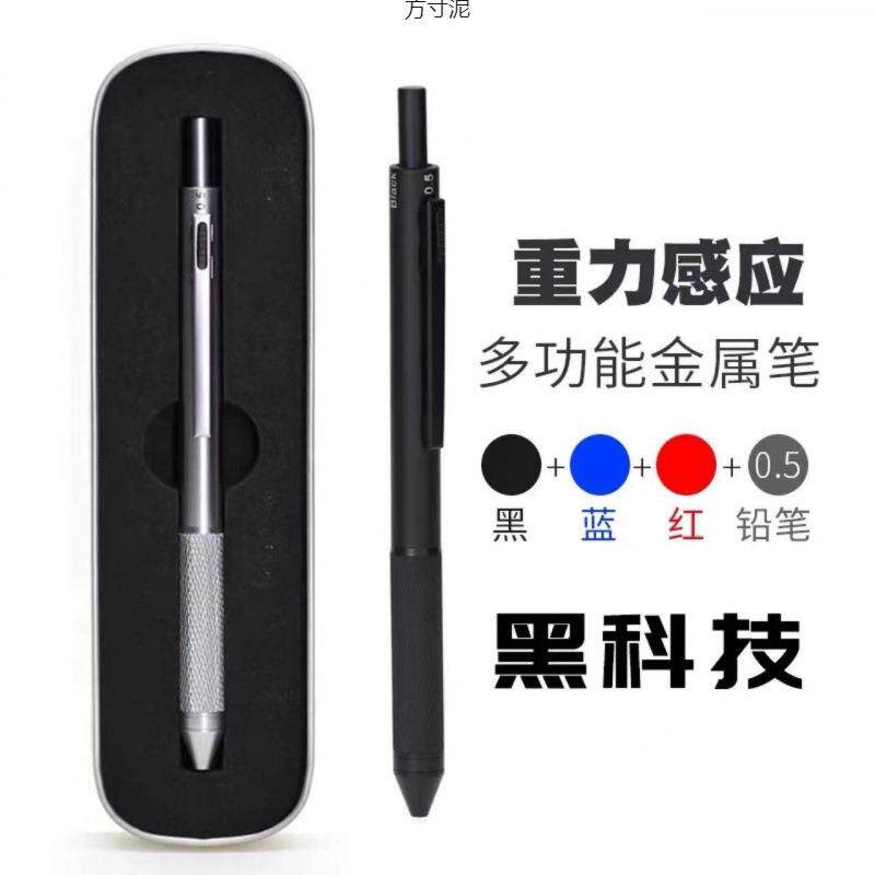 重力感应笔金属按动中性笔圆珠笔黑笔红笔铅笔多功能多色四合一水性速干学生用网红黑科技签字笔做笔记专用