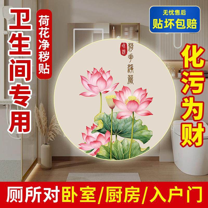 花开富贵牡丹图新中式无框圆形牡丹贴画客厅玄关餐厅装饰墙自粘画