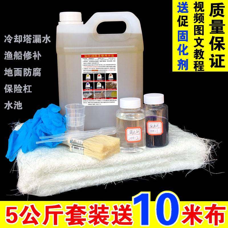 玻璃钢树脂胶套装渔船修补材料196树脂冷却塔补水池车用191专用胶水固化剂修补玻璃钢船胶水补船专用胶水快干