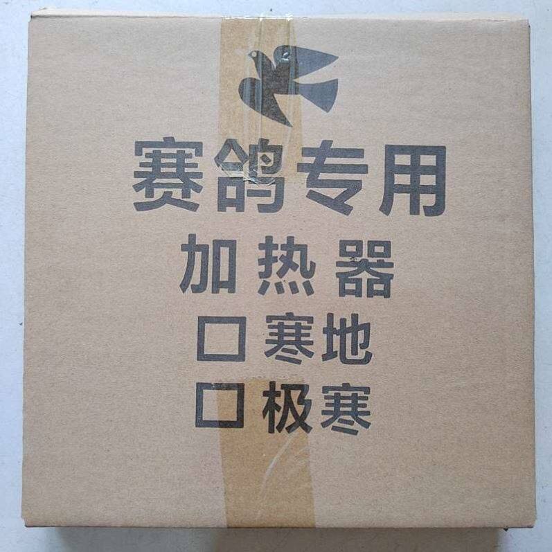 信鸽用品鸽具鸽子水壶加热器恒温底座冬季饮水器防冻保温器加热盘