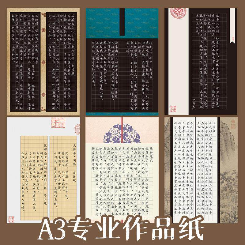 向墨a3硬笔书法作品纸写兰亭集序方格创作小学生比赛专用纸338格