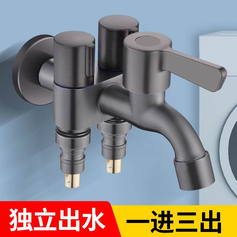 不锈钢一进三出洗衣机水龙头双出多功能拖把池三控四通角阀分流器